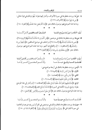 rl.ta)l1

:.,Jri 4Ji C CJr_l t4 :n34kJ!-,,bi-r
.[ r

t . :;;Jrt

{,,*

et

r..,ii;Jl

r,.-btr.eYl

)+,xinF,*iJ;l

YY

6ry €aerL;. t>)))

:V 6e

-2

r-Jrtl$ilTij

t6**

J-Ji;

ii

J-r-r *

.".,,l,,Jl

r,-ilr ;Jt i,,i-ji
4ts ts*.t-,"0-,tr-i"'t tra
u};',4.,:;1 :b gr -o
,[t r:geJl1 {$,:.if i3t 6 n rA
"f} ';"";3. or ou;tr
v t*i1) :;*atJr ep-fj ;L;r, ,[Y o:,1-'Jt] 4r-(Jj;"ia<L'i"9 ]
oi,o l.t-e V1

,4s

+-c

.
C!;Jtr,[ t :,-r;*iLJl]

.[rr:;;pr1 $,lf
***

c;i",ypf

i-+:r*lr '.;j-l

,46(i,,

Vr, e&i,,6] :e-., .rwr,
4 s'r. J|: -,-at -"-{
t- c--+^ y):t-Jt t;-5
s

J";1-.s a$t.{i:it

:,1

t



,f

€ OnL.aetL;. .>))):;,r ii-f
.Ir .q:qlr] 4,:;'1;ilpf ],J.rlr

Uy

^-;J

.[t.:c-1-J1 {'-..'; el.r6i }:o,utr
.Ir .q:"r*Jl] (ig-1. t"eltik]pf ]:eJrirr

y

;t'L,-Jl rui,,[   :.rtit.,Jl] $tA:r g ti,3t ni

pi ei';6]

:grlr

{# e* 8"$F trl' ; utit :111) cg:i :iiL.
.Ir. :"1^'tr1 4
-r*c,'*ri'dt,]iY,* owL. J-ryyl-illojr Ly
.[  . v:outJl]

1.r.o

*)K'*

utt
b)K:

--sa4t,4';tit

loT;lt ; (y-f C.lJil iWraetL; o))J:t. d"*7 -V
.[ o.y r r:;,iJr] 4.;+t*Ai;;*6;;)
],f ;,"Jr 6ry €
t^-o,i.,p

 