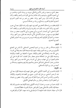 pfllsssa;rJtrtltrt *,i

11

,:. t'CS c;.rll ,tL_9, A 4,ts,.r(tt eftt .r* J.4*_r c;.rJ.l ;'4
,ltsj ,ai.;Jty ,.-JlJ,>VlJl,"t' dl-j a-)',tt51 ct'Jd. J tCJ<JI:9"J1 (.r1i

q:Sl

S-tst

+o

:$ly
olrl-r-o;.1 :!j;;

J.-f U.p
.l

=-ll
?

ra;,

i/J .JU,;)li f

dW t ,J-Al

ar'.,-

U;"J.5-0..-:Jt

"l/yl LU-.,4! r's; GAI s^f-J.jt-.-! J.?-p-pLYl-o
iti (d;iJl1 .:ll lXSr *-s)s *tsls.:l,lf! 4j-j d.ci ts61c6r.dl
,-r!:.l t'j4 ,-4-:r!t ti, (6*r- a1 ,q:--^]lt Ji-;Jl :..rl-e;,1 Jl
",ai
:'i11, tas,yJ rP r+ t
^f);lt ;u-<jl16y--,t' ?J cg;:-rtl'Jl
,Jjdl ,y't)t * c.7J-sJ tt<s-s-t, 4s 6A ,1'j"1.UtJS-*.ltd/ r^-a
S-,c C.1r4

.e y-Jt

e

ta)t
:pL:Jl-r

9l*, J 4S c. yV a iul-r"" lt-yl -1
,l:;-tJl ,-.ri;Ur -r-.,
'lrJYlar+, aJ!c-+lt ,^#S t-Fl V U. -p V jg-r.!l
a.Uyl9
u$Jl 4J C"+ oUiyl9 dJl ,/ d)+JJ ,ou itt o>-,
"Lz-iJ ().
jri (,,tJJl J--r -t-.-. ;;:;r ai);Jl ;lr ;i ,lJ.;yl 4i.?i.J
G_. &;,111
:ail11 ,a;,1 j4) La).e A, ,n.,ol:;-tJt C- &S c--,t4i
€ A;ri*Jl f.iLa

3.LJl c/

Cr

S1.r*l

,nlrJt

ii c,;:-.rlr 6*4

c@) &,r!s

r-4.JU,

,i^ls

"f,oi

ll-l ,r,i-:.Jl rLe dl lLtu

olf:..r .,*r;.r -r..--i
:;!fJt-a
ciir.., "liyl ai*i..Jle+rrlJ+..rau,iFl ,;Jt c-. c.fc luyl -v
,JLiJylJ +3+:Jt, z--+-ilt dr.r
3.+ ,r"UJt dt ,F:S ,#1 ;^-Jl -t-c
'Un
dL*l- ,J tr :a:ly ,a;,1;*9 coTlt
,At ,r- ,y JS ) 1^t'-Jl1
.,.i^l*Jl

...JFl ,*"+lt

df ; iLr;

4+*^'')

()l;Fldr{l

b.ii_,(Jl lt-! ,iJtJl .:t"Jl o).e r; i:::*;;;"-- 1t-)1 -A
..i-.r-*lJ'rlr; .-rlU Grv ,;utlJUi,*.,Jt'i .1rl .:t:(1 Ui a*-

ai.l JISJ

foc

c<<.rAlrJl1,-rTfl .1, e .,

v_l G &-,V

Y t^gJr

t*le dtj.J)) :ai-j- yi4J

JU

 