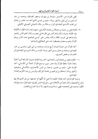 e+l

s

-lsar.rJt ttPt "t -,i

Yo.

* A J^-*-eJ cc9:LJl ,pJ c,SL# # dL"*l- ;-"r"Vt :;rs;Jr;Jt 1X
fh rr .jrl-- c-" i;i c;.rJl ,_r-* C. g-J- :rj19, ,pS ,& *-. , O^--|t
.CFl eP ri l-..*:lJl JB .., r);1 c;l;Jl g;)lriJl s;-r*!t *Li .rl
ai,,(J! ,l;Yl ;.-Ur

Ft

4l

d.oi JKJ

c-+s f c ;UKJI ot-je d/

,i,f

r* + o y-- ;ra'&

e

U)f -

q

C ,_,,ttl ll-l ,it51 co;--- ll-)l .r,t
:b-l ,*Ul o-r;c ac+i qf & u-l+r ol59 ca;JJl ?-f € t'bsS
.G:Ulr &t;J' e e OJL*.,_J 0J,^- 9^r oTlt
L,"tjJl

(o)",a.e

G

AJIJI

3ti .:t-Jl ;V- ;c JTll rti
JB; c*lJl :a;11, ,e ,yy,.iqt C.#S jl-r^ll

,P ,j. ,r*s ,,# ,ti .-l .r^-."J
;ai6:1-r.:Jl €)S-*J;l

cor"

c

.qsSll

trJ

ce;t-*Jl

t;Vi; d JtS ci,;^-- pLYl olyy -i.-i cg;:tri.Jl rltl lti^; ,-iL lL)l - t .
-i-i .;uKJl - >l-s JTlt C*J (J*. )"te oJ.9 JTpr J;;i-t;vi-vt.
cfF);t*Ktt, cg;.lL,o;!l ,ys u -r*-y c,5=c J FL :)s ;,t;Jl
:1-r-.J1

trFl

-r+p

"r

e-i!: ,i(:-)l dt jr d/ f+t;l; it-.-*l

,4;1
.6:l-tiJl
V ,L.LJI ,YJ,^ .r-i Jl ;,111 a*;J

J ,k -rer J Wi ti ,j,i
nb"*s o-u- tJ &ts's,C"/L,Jt dl Fr g

tar

eU q'-rJl

y^

.)-e:3)

:ai1,

Llr*t

a**j V

plrYt ;r""^bo69 cta-$

cll-g:;1lJj4;

uas ca-z-z;; J,

Lt:

of4), jN

 