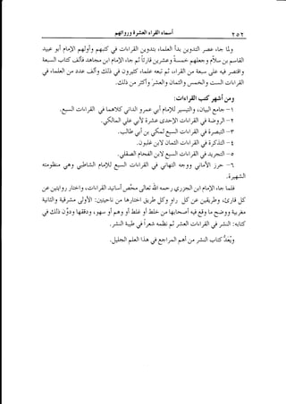 e4tsts

ar.dt rtPr ,u"-,i

-*i puYt ,#rit f*5 g ..rl,lfl
a+Jl .-,15.;J"U -r^t-.-. dr{l l-yl ,t+
.r-"c

tj)e. "tJJt

YoY

i.r, ,*_r-uJl ,a-o

,V

1,1

*;o1"uG fd*l lL.f f-UJt
j 'tJJl dr, )re Ji, eJJi € JsF,t^le 4,i g, c,lriJl U + 6G 4 fity
.gUr;,. ,55',illS,JtJJlJ u-dJl1 c-Jl .:l,tfl
fj'U_rtS

:

.:l'lll

d,rlrl,iJ I

:5

.re.li Cf.l

tr)s !Jtn 17-o gi euN r-Jilts c,t[Jlyt+ -
.tsUl ,* gl or.-,o g;r--Vl ,.:l,lr,cJl € es)l -t
.Jt-b ..rii # ..r<J 3Jl .:1'll ,-p; 4l -Y
.,i;r&;rY ot;Jt .:l'lfl ,-J;f $l -t
.");-)t 31,-iJt;rY CJr ..,r,llt j ara.:Jt-o
a;, jL-u
,.+J ,5!t"Jl Ct-N 3J1 ,;t"lll i .tqrl' a+9y jt-!t )r -
.3Jt

,J9

.;r++iJl

,f

,,p-lS-t -tdlS c.:l,l'cJl 4l*1

o;*-,rlU;.irf a^---119;2Jld/l ll-)Jl't : L-!

ryr&.,rJjlt :;a;.-U dr. Lartj;t a-b FS Sl-, ,F A e--hS ,'rS:6 ,F
d JJ5 ,:j>tt6;>t ,)p ) e: s W s, LJ; v tat-.-i + e)v 7b1119..r

+t:Jl,:

.rljl tt €-*,,.Ej d r.:,Jl +l,llt ;,:.:Jl :+t5
.JJ+Jr y'Jl 1-t^
d f lrJr f^i y ;Jr .:r5',r-jr

 