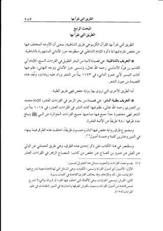 k'L.i;,"Jlrp"Pl

Yo"

eul e"''Jl
irir ollrri,-Pr

k

t6"l.,ild^Jl o-t!t ,ri ,r:'^r ci.tt:Jt A) g
dFl oTpt t* 1* ,jt &rUl
.LtL.:Jt{;rr#-Jr ;u!t ;7,;.3b* i,5!trJtlt-yl ofi tr.t+t fA

'e A

giCuN caJl

ol,lll g Jrl'tt

--J ,y

+V;+.ai'* :bbLiJ!.rly'tA

q* C clkJl a+99 jt,Vt )r
,JLi o11 ,"--;..rJ-u!r i,* ;-,-t-;Jl
'*.r
oi, rj3 c..:1:!1 tJ-c tlrl A j' t+ t lVf i c,r;l..rJl S-* r-f-.j**Jl ,Jt;f
.r*^:Jl
.a,rLtl

,-rt* sp

,&

+lSt4.,SSt Ct

o-* tf

c5i!t AlJt

i,J?aAl
U

f ll ,p.e;J*t,ra :r-t:lttJ+.rr"y-lt a
ir [+  . t or crill .:l'lfl e -d qt:( k"j & ,,Jtt oirl ,"--_,1 €-t-il A
&, ffi dl f ;iltJl .rl'lfl C'.+ l-&-L, k+ 3". + arot-,r*, rtll
.;Ft ";!r;.o h",h 1A. gr.t r-r-o
-t*"=" pl-2U
a

c.:Jt ,:l'lrrJl €

c.il:;l ,A");t--1,-rLil l-e+ oaj* +St i-b (*S
.r.lJr-i z*^-+Ja^)S --pr,"-l

./

,)-lt Cf tt--*Jt ,-r,,b gs colJ oj'a g;-t--! ;t &.r-U(Jt 1- i -p)
.*J1 .al"lpl .,i J^Ur it.^Jt :.:ti V u* ,f aV)t J )-p t _Vt

C

,k+

t^*i i;JJlo,ra

:i**t J!;,lt
kj 6;-u; i+6J-$
,-l-c

lra J.JL* riJ,"dJlJ

ol,lfl

,L.l-e

f*4

rrtltJ! ,ra1 rc,[KJt :cj*j1 6']J JJ.cl,.siJ]-!t 'Jtll
.6rx*a.:,lJf j;"rcEJlgrt.iJl uJt*+ -iiy cpG:)11-rll :"[, r.r$;]l

6"rcU

t-6J

(;lJJl ti,t llt ki .;!-t r:Jl -btJtl 41 cot i /l,r*-y,;11 :.;r:Jr
-U") rll ci taJt*il9 WP J-$L. s**J (;JlJl Jre 66tei;->

Y uJtJ

j.:,t

'( rv/c-,!'tlt

 