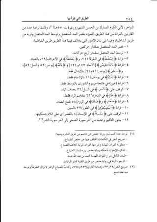 16.'

,y )& +n)

U

j:

jJJt_t,{t)1-oo o ..>)

"l-,,:Jt
:a*tuJt

oq

qlyA;J

ot

J-,'!Jl pFt 6tr cralfl
oy':J ,u'-)Jl 1.1,6 dr,;"11U;*-.,t-ilI

J---.Jl

;

$ L-i),J.44J1 J^Jl '4.!
a* e.Ht u^ q*;,--iJtj"r dJlrrrtl Jl* ,-,t1 Lir ,+tt^:lJt a]
,F fJl-r.,i''r -['4';;J1 'r'Jt '; - t
J^Jl -t-i -Y
.oS r 3ri ,t*a-.,
"l-,a.Jt

.rL*J!.,1 1/;tr-o!
,Io 1 :,I-Jrr

ilr Ctdr-JaJl

t

g ft-ld*rh,,t

:"r.-x] {:Xi;

}

2o

;'r; -r

l;;)t,f 4&)

1lt t t 1 t r:pt;Yll

4*:ert;}

;,r;

-t

.t;; Jr+)! [l t yo 
'.r-,r] { Pi; }t
.ti, tLrYU  r /;-" i {'11"',t } ;,t; -o
.Lj, L-iL. e t4s ir a;U € (e);,li -1
.,ul ii-.1 y1/J|^jJr ,/ {-f';} ,.rt' arJt-v
. L;; ,Ul
r.*4 r r/,tJ'.Et ,_e 4g7) ;"t; -l
.rl-2Jr

ot

I ts)t

A

t/or;yr d {'>r'L h..*.jjrl-
6,t_r rl.jJl ,r-;Jl ;'ry" -{ v b&JrJrlt ,re.,--

k;(.-.. rxlt .J'
.<t)tuJl

€ {,;;''yr 4*p ;'r; -r
.d,,Ju rvl:_Ft € 4'3'*+5ip ;"t;-t .

crr

,s

:+,3 c-::Jl e* V f.G Jo ra;- a'-t) d.ari t5;5
.1!-tl Lf*- ;-f k+;lr:At .rt-KJt g dt


Y

-t-11l

e'e .1!-,tt t-a)t5 a.,l.l $A V;'J 4.rid.l $lll u tb .1--U,IUJ-.f oz-;> J)fK-'U ,t:-y,6f ri'
J.c.Jd # a,i.!rJ.i $tll
.o.r-.o
Cr "lKr ,-,Ur..-,t-lrll ttiJ i:pl e-,h,r rz;> 2"-, oi *!1 f j + y : V,F Jr;1 Y ;lJr g!"fr,iS 1 c 1 t 1  1 l/gltJl Aitr^J cY 1Y  uAt e-to

( )

o11

o

Y

I

.i;

o-t-c

l-

(Y)

 