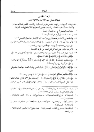 Yoo

.r"lrle".:.Jl
c,,t6*tJ
'e Wbly ect1tiJt..Jr'#"
crtta--ll 4+ .)+fL,.:L-J59 (aJL3Jl gp4
"a>'.._riJl,-,la*-Jl
:6).il l+"3 "|a;")^=J kJl4#jJl J..-'-, ,.:L-JSj cat&[! k*i .jJB

r-r,t

-;;
.:t^J59

."t*; 11 .>lS r- 3;i"!".:Jr .r-Jt .1".: - 
. i*J 1 e6r-3rir1..*;"lt ,r^Jt .r^,- - 
()pLiJt
.
lL)l ,csr+ dt5 t^5 oS r g-,i t^^-r. ,o,t:!l ,j p.riJt, - I
.-:pUl -KrlU:.^LJlq (aJtjJl u b.u_A_rt-YyfLrr<iJ--xY L/-'  r'' ' )

'J,

L

c

')],Jo,,
. LtL":Jl ,-*,h

:Jl" at
:

,n

j,.or

r

o,tseJuyr tx

,y t-dlJ+ nSLJl ,jtr c<- r-,x Y
$KJl ,.Gr)l ,J-e.r p)Jte ,tJt C ;lr ,i aSUt crlt pt;:l

Ke +t r"ef#it;|,5,
(v)(.b-1,
.

,./ eri"

i:y f

rL^aJlj c :tJL

-o
-l

# X;,Y -,

V; rl,J'r oT;; , [r t

1*: ,, iip , frv : tp]4A:U+ipif F - A
. {r)"1rrl

.(t)i.t-ts'ku

i-p, [ry : 4ptJl]

{P,-+:!.JF Wp Utijt' ,rJylr a,Jr ks *o, [v-t : tsr--o JT] {; {rairl i$i 69;Jr}- I
,Fr dt ,a:Jr!l ,ok=j Lr-rr ),*-s J-:SLJ! 'r.i:JY f=.Jl g.1*
)L*JU

o
.

, tllT+zLS i*LL.:JI#L* r.t-p Cr" a.:-'Vt t_*. ,*t;. ( V/djJld..=; ( )
. y o/,tfl ijr-Jt ( ,,r./;;;r Cr;Jt (  xl;/,tgt
c oll;,atlt _.,t-r-Jl r, yyo c rrf/girJt c1c r rf/,g-u!r 6.fii;t 6)r-, tt/+.!t:"Jl (Y)
. Lt/-...rJt .t I q
.s.r)l , vr/,trJl iJL.,Jl ( ro 1/Ciijl e; c r oy la.r:-Jt 6rr-il1 et*, 11/: , -Ut-:Jt (r)
.ss4t

,y

t l;Plt

-,-r-rJt (

y^r/.ij.,l

e-.-e c r^V/cs-r-,-Jt

,*rJ),t!f,;;,Hl
. r I r/-*+Jr

(r)

 