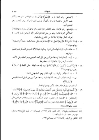 YoV

6S , 4>t;, oyt:Jl-l a-].-b,,,Jly {6'tF;;;* "ileJl }aJ : u,r)A:rjt*
ly cLaBJi &":6--Jt c-Ji e.a4 a 61 ,6--Jt i*J:; ,rl1"yr ;.-;
.

LU.tt tarlorl.r+

Jlq

i

"l:1 p-t-i-Jl

jdii-:Jtrb{;Jlr)lf1 : pLc-,)l- e.r
Y1 . cr5r-.:, ,,.l
-41,-rY -Klf ,.Lcr)l.'J"e.f 99 cekJl Oll j )-15
. ;.crti. --*Jl i. itYtt Yl lJ-s JUt -e f4
rt prt rlirt *ti^l-(Jr oi^ & -;-)t*.c [rr :,-!-Jt]
{"* ni :..:r; IJF ..rJ9Vt

JLtJt -rie

i

rv

:(),tta-a9 t6;

,z;Jtt

cr-ryK-JJ

e-ttJt

abU

k*;

;t_&:o,ji Js-*iJ ;Jjtrr ,Ut ii-

f

C l$.Jl

S

u,.bJt

dl
.

4'i4}

i^ts

&,fr-)t

-r-

J.i ,y

;6 r

4>i;. c:;

islJt ,tJl ,.:Lil - w

Lo-r-"9

o-ta

'tJt

Jlj

klt,u-"

irr

lr;^Jt;*y

g**tltrJtlr, ,y;$r

c6)Jl

W;-*-

0_5.* 6_lts

L^l-J a,;t:llp>tJlr-.,

.i.t--t1k-f
:

.,aas3t1

Li

{ G;:4*v"rrl- r*uy"s.itt.F- ,n
(),tk+y
:

. ,1.:!l

i

rs)e

'
. ,1:!l

-

li

.-.J'yf oi-o

Jlr ;;
.,ijtt.;,Uit

{4F
.ii-.-.i

-

i

,-,

j-r;-o Ui

k

{ rp es.::,;i 14t:-6.)i,'L ,*;ti &:ii;u.'.,;Ai } - r

{ "';Ui3F,[tv:a.r=nl] 4q,';b[oY:.r.]( r*;t--gF,[t &,f

f rlr;^rr*i.jit9:

c-K*.lt

e_f ) p

f ):Srl  t
.t^,t+

6f,s c rv,,r/6i,ll t'-p r yrv/r*Jr , rrf/;r^Ut

rr/gilt

t

:

r.,i,it-Jt]

Lc.

-de J J-e

r1ll . (.qr),*rr.:-*/+puJl ()
.

.

o

vc/,tlr

a]t.-rl c  oy.otjpyt

c--i c 2v t /,t-r:rYtt

;;t ; .p(r

(y)

 