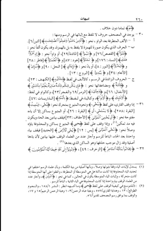 oh.s

1,

C k,Sl3 -LiI Y isr

;t>45 C r--* .tr/;"1r1{.r;lr.Iil;;;v r}$: 3n crl-ll-r'., aii,iJl-,J!r - i
: Le.,,r f-,Jl

,;t;51 ;t-&^;s (;j^<Jq J-a,.J;;L-Y;i-eX 6tr o-&6lJ1.:ll ft; ),Y , ,.;irtrri ,[r q/;-uur] 4',;F I [v tlu^.;:;t1 {''#F
[rr : ]u1 {r!:.i5i}: hv : )r^l
Fr tr v1 :,1*Jrl {.ri;
,

'l-

'

?

{ltt

{ tF} I [1 .' ,}-.,]r ] 4 ""!l:F' r*, 7u- tl,lx: -,lrl $'r-i t
. [t r : e:]tl { ir$ Fy trt: tt'jll1
.[r r : -ia<r1 {:&b,F biJ e.}J"Yts c p-Jl .,;;$ltl -us-l -

{,tr'9ia-.?";*i:U,<ak"F} ' -p

,u e i|6 s ,J r

Wwl-b-,

e

{LS,

v;sts tql ylrl {;aL. r} i,Ir r :Jui-.;trr]
.[tv: .:r,rlj-jl] {FL,}:L ; r;"QlJr,{UiiF, { +3iY
4*;; -$Y:9; :Jrx..1 Lr-*Jl 'i'='i ft',7 p U ")s,6rtlJ,-u1 lil - Y 
o,n: ;,'oJl]
o,L- oi Y! ,jsL*r
Lr..Jt ,i ,[r r : ;lJl] ft ui,;;e:"V ] .,[r
it-&:,tJl-r*, ea,! -ui frr: ;a!'l { ;;i'6+"ui} ,^, a>i;'
oi! a;9j-. Jlr,5t* Lrdl {*+ L.;J Jp,-o1:1<,()r$ -r. o*,
,tr

.i+

I

{A:fi 4"F tr r ' .*J { E:A|,#F ,y-">r.o1
.-iirl "tJJl ;. :-t-o -,hir r-l tu;t ,,tlt 'r'1 o-r--19

[+-r-.Jr]
t^'g ,-,Y..*'b kJo

. (t) Lo-r+ s;Jldr5ul ;^l k i- 9-f )t; ;,;ta{el
i'A.iG; yt ;,sitb, [t I : ei]tl{.]uia1FGr] -

{tyt
'j tJllrl

g-Jr .tJo oL19 r, i-J-(Jr + ,,
"flj!lt-rrJl l+i ,l." ji;;1 c$)nt ri if.*4"Jt
I

:s-o

.1V11,{

"r,-"1*i

:dii} , ry e Li , ,t*lt ,f i-,t"u-tJ! 'Ul s$! t os 7* dS
( aitjJl
l!! i's-1'4.-iirl
ajjj*Jl

f-l
 oA/ Jl
7rtt1c
.

cV y 

.* Jr dL cjls li!a,t9i-Jl '!l

"lfo);r-)

r

cils
'LJJI J.
Ln }e.iirl :+i5,r*g-eJJ) : (t)
4*^-t  .f l;r*St:!o+.qt.( oov/gr[4Jla1!.!ay c tf ./!trt tt
. o I li ls
s.i,*-.,^Jl n :,g -r1"1 .-iirll

,Ul C
: rJi:r +-a-;i u, {"-2.}
LeUl

 