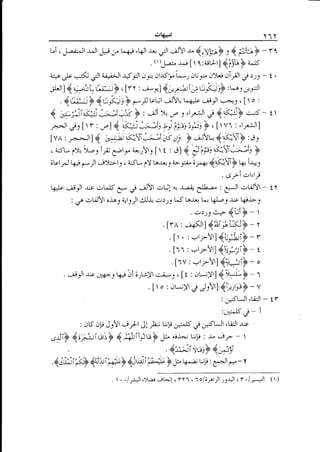gl,&,j
r-i , J-,.r.Jt

rJl J*, d./ ua*;,Ul

-r,.,

Cr

Y1Y

Jyt

. ()J-zj"

- {tl_+^F , { etu, F - to

r-, [ 1:a;t]tl

{i:U}

i"tS

aq,^.jtr,-iti .,:Jl;.iJJl JSll rl;* o157 L*r,tt,y;",J)lJ olll € t:S - t
/-

.

-

tt-...lt

/

l'.

.t./.

,

*6iW)Y, [rr : ay.]$:.,;tai ior<; 1,,:t-ae;ll
.
{&:-l F {"fr; F rl tou Jtru u-6J" .jirl .--+,-y , [ o
-
4 *;"izg :^tJirk) : Ji ge r,tr^{t C { f:a} c5 - t 
''f:t
FJr Cr [r Y , ef{
*s;1t r;'?Ft";i; [t vr :
[vr : '+;r1{ '.y*'t,'&i uk ol: }.}J"Yt+ {.<i'li} :,-ie
a:5L
t : ,:]
>-"y * yty a+1!11

dr']rl

{

:

,lr.'-^:.Jl]

c

[r
4-€ r['t"<:"';itri;tj $
;tell W p-Jr t.g)--lr c ij'L- lY b&y a>i;-ir^* {f;'li W i+l
' Lsil olJS
l-dr .jirl -r-c r-.,1*l5i Cf- C ;J!t .:f1 *. l-aL- P
, ClJl .>lJ!t - t f
: ,r^.rtJtrl oj.oy artgJl JJ{ o))J L.5 t^.r+ L-.|bs.i.^" k i-r
. ot,tJ.:..- {Lf } - r
c

e1

.

.

,fi-)

J--c

,1;4a11,+joi

{:iri; "#} - t
. [ ., .-r;!r] {';r-iF - t
. [rr : .-t;-Yl]{o;fi} - t
. frv : .:r;-!rl {;t+iF "

frr

:

-4nt1

;jLiyl ,t-L.-) c [t : ,-rL*;)l] {'t JI, } - r
. [t o : ot*;Yl g Jllt] {;";';F - u

:#j:;

: oK oli

";ii} {t;iir,r}
(.rrri'6,$

-,'

,tiJl "u-e
.r;t JI P tr"b J+^5 C
"5t*ll
{^+ii;t3} j, 4ti; tj.u : -r. j,.- - 

Jelt

{tjli'd#} 4jei:i'rq;-1ru:}
. f . ./rJl');i.-rl-jl

r l"Y1 c f

5' j

t

o/;r,rtJltl.rJt. f ./-*Jt

()

 