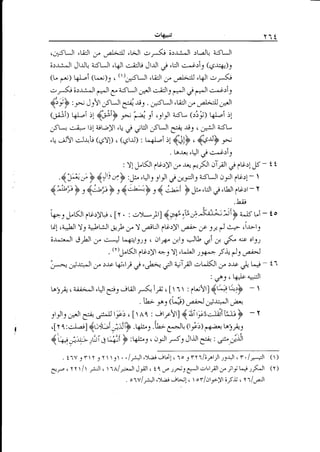 Y1t

.rzl*lJ 'tJl er*(i o:-r--i,,-Jl )tJU a5tJl
JUJt astJl ,tdl c-.ijjtj JlJl (J,,rjjl c-^;)ij (gr.#-):

(J4jSLJ1 ,LA:JI d/

6.:-r-;Jl

(');5tJl
.rr*(;
e) t*L."i 1u;9 ,
"La:Jt dr. 9J;AJ 'tall
o-k o:-u;:.JlfJlf a:5LJldr".Jl d.irJl9 dl i ,-Jl c*l)i1

(t-

4tF :r; JJYI jsLJl e fis. J+5LJ1 'ti:Jl ;' .r41*u JJI
(.jtui) kr,"i :1 {rri} -p * , ,rr;t asL ()3i) t*l.pi :1
c-L- lil ailt)l '! ; ;UJl JSU1 * 8s, ;".:Jt iSU
,r+ Jlr c-J+"r, (gVD c (grlJ) : r^+l-pi 3l&JF ,
{gJF r*,

JSL4

. to.r'.1'Ul ,,/
: Yf rt Klt

{

J^*

4*p

t } {r', d }

F,

,J,

,UlJ

{*p F, {6F,

pu:)l

dr.. -r!-

trFt

c-j:i9
JIA

q?

pt;r!r!5

rlrl ,,s ,t,djlts asLJl ,rl1 pG-:! { Lh; YJr,r,rr i,rlJr ;Ln:r.

- tt


Y

Lii

k-r j-Kl pL;:)u r, [Y . : .:)l.-J.r] (# ".tl;;Ktt;;:f y ;."fs ui - t o
tr! (;#l Y1 q.tu:Jr ,-y--b ,yY./6tijl 1Gr)l tr f st- | e-* ,ls--t j
;r.i'^Jl O-El ,f sJ L-6+l j11 c rsr4-;l: :Jt! C-.1 A .!.. a* ol1-1
. ttl;KJt pL;:)l .-r Yl,tJJl -,1y,4^-a f + /: e'-J
;-"*- ;";.u*Jr J/ )-r W"l t e ,Jb;.-lr aoT;.lr .:tJ(Jt J/, )r-c * t+ - t r
: V^J ( tC,b o.,;ll

-;;,1 1  : pt;Y1] {qr,"i}
.'tL; 99 $"b oa-;-J ;"r:*Jr ;4
jr;Yr] $K6'tc-Giill F
Jlrr1 JJr e ,j:JJ t9> ,l  Al :
,[r r:cJ*;l{rl;f ;"ij-r} .kr-l i-a;U (t)") rt*"i*s
uo,A, a;;;Jr"Ul

{.-4;4:;

-,J

-lt;Jr /-<.,

)Ai C,Q:iY:QJ:,,

c

ofl Fr

JlJl g,o,

-

-

,*.iit

1l  1  y . ,l;)t,),,i1<,'1o; "Y.r/;7t;trt-tJl r./-*Jt ()
ep, f f t/t ,.:.Jlc  lL/;'^JtJliJl, 1.;e.te)3J1.:'l'lll V ti t""prf"Jt (Y)
. t1v

r,

. o rv/r,:Jl'),.',^i .-st^il,

1o

1"/,ttr;yl 6ji ri ( t r/r"rlt

 