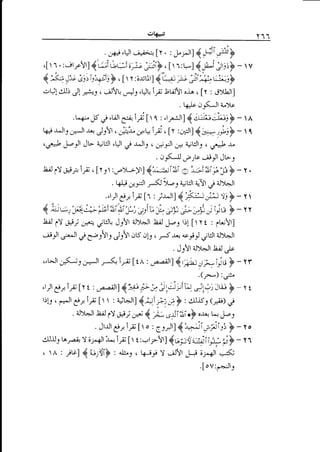 Y11

.i,#"Ul sa+;ji [v.
'.J.1']

{Fi-#F
,[ :.-rt,r!t] {6f ,L,+ir;t ,JY. Ir r:r.,-] {#-iir;i} - r v
-.'1t
1.2",.1.

4-,3';r; /i4Li;3b
etj!JJr JI,*-s ( .-aJYt4 ,J,r ,Ut, ip -Uutlr o-r," c [y : rl>t]r]
K

-y )*,ss,,s+is},

y
I t :;srJ.l]

.

q+.'rr(-lr

a->r.c

I : ,rr*Jt](tA;jAJrF k-p,r^Jt,r iJr-r+,rJy"yr ;AT u,U;i, [r :;sJr] {,ryr.rrrF ,u* k-)l Jt-- +;UJt 'Ul d .r^Jly c .rolt u.i 4rtjJt9 r, uJ -r.
.t"-6r"

Js

i

"t;Jr .3,"l.lr]t Ir
.,

,*s.i*,

HeY

[vy:r"a)--)r]

rn

t

q

{J# {'':;r:;l;; - r.

kt+,rlr ,*n'),..1 4t:Jt a,ir C aJ)-+Jt
.,t) gt ir- [t : j.r^Jr] 4-q;:
!: ] - r r
ft :au=r'J4!+'/?1x($'Ft e;iv',j: g* t;;;* I la F - t t
.

H

,*t e_,JuJLr JrVt aJya.Jt U k, t.:1 [r lt : 1L;!r]
..iirt ,Ft ; gb:t: ,J,,!t drs JIJ , -6 u *e_l;utr
CY

aJ>+Jr

. J:trt .JY-+JI Ln Js.

,,lJl ;.KJl c,*Jt

*<1-" ltL : oap;Jl4,,W ,ro,J7s F - tt
'(v-):o:a

gtir- [r t : ua-a;)tl 4';g * t ;t"-t;i a dt,J.. t3rl; ] - r t
rilr ( dr gtl* [r r :aittt]4,',i/;]'crjsr (*)
e
. +J),"Jr H ey ;#; ,y 4. X.siii:li+p ,.r+ t^+ J-r
. JlJl gtlr,;t o :
6r-Jr1$'4i q"i;i p - vo

,t)t

JJJ-r

c

A

LA

"4.E

:;Gl

"t^;,fi I t :.71;!t]
[
4r";:{ +ir$,F } - r r
{tr$iF : o)*s,Wf Y.rjtr J|-i;j^Cr .-<i

V ;j^.dl

'IoY:r-*Jl1

 