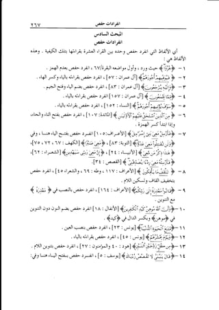 d.air et)l,ri:l

Y1V

,'rlLJl e.r.Jt
oaiz o$lJfil
oLJ . :*4rit eJ! t4;,t; ;ri*Jt JAI ,r. o-t->1 ua.i>:ll -Jl

-buJ"yr .5i

: ..ra

!UJ!l

*4?;F - 
.,41 -#s,Ut{ di'li ua; t}:t, [oV : o-eJTf {;i# k;#Y - y
.
r+Jl3:,yUt f ,*.:fl c frr : otr^s JT](3r+|gtJY - r
.

j^Cl ('). oe;>:11

uc;> tj;l

c

d/J"Jl dJ)

dfl f).04;>:;l

[to,lr'-illy

c

lv/;rCl

a,,>13.

J111

, )-tJ

c 11

It

A


.'Ut4 d'lrA

.1S1..ry+

ua; :j;1, [t o : ./*_,]] $,;:;Xiij]-

ua;:r;, [tV: o-yillS t.

:,rr9t--:a,t illC!L-i

e;> rr;)l

c

:.:.:,]

[o : *-;*]

I

f

4iili.,-:t:|F":fi- lf

ftAt1{;LZ'#"1C}- f t

 
