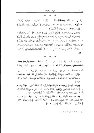 rl.t+)13

{-iirl

YI

ry',t -)rJr **q.f r.i: rj3; "';,-*!lt1o-,-.'Ji-, L,F.l
{ U!i ,",hurdt;sF r-^l;t 6ty € .-J)B  aJr}'.r:r1 :bJ5-l'l
(Zr3i}-.l
.t<leilr+ 4l-rui-r

,[l

t :"1*-Jt]

&'rt ,a;S;i;e';:JrF

4*f
:orr

Ldl rt"r,ii,[r t :
r.+1;l]

]t,Dt'.,u:]<F :,t-;Jl3,,r,

-,Jtlit^f+

l-

"p,;)stt
yty,bL d'tai -;t-t,

4"ri;-,C;i:i-v;riVt'Pl .,le 't*t]l yv ,!J "pr, '[t t:,r"lr]
& u.> 4t,-*I or,pre, I eJlJ.r] 4 "t;,i". ei&]r, r,r .-r rr-"trr]
a*o

I

;rill1

{

:

6 tJ""i.:j':r'-.j;i,s sl
Jt

()

y,;lr?'J:b1-d-{ F'r-., ( -,brst:.-+. eCJfy,

'+ ,)-tll: l*-n,-li lij lJ:]

:

:

I

; ^)-f e JJJ3J C-tiJtJ J-.lt

L,,rl
.[ .'

-; J ij.lt i-"---*tU t-'Js)
t-.,i.'t J
i,,+ L-ej

;

ti'.-,-:'t1

Att

o;

.,i-]->l : t+

- t

J!rbi-, . lqr : ;/!r]

{ 6"-,"1 .r r/i;:Ji",'}Y
k + -l-Jt, , B P.*Jt t-u .ri _F f L+ :llY rrf,lr : oJ;+ orYt r-r--9

n,Jrl;tll))

: al;,ar eJJ!

,P}
e-c-t j u ;t:Jt-))Ll<l dl-,bi-r ,jlr."Yl yy € k-lL. o))JJ
4!;bir ;;)t g>r gs,l  o . : it:p'v,t { ;+'u e;,JLr;<i trc }'9
. [q . ;;Jt] {il;li *ft$it:.-,fu: -* go-|lr1u?:Fi )) a^L<l
'
")r*- t11 -titj t<to.La l.r-c L1
r--rl dr ij-U LP 4 *t/l
I t lv: J1/"' JT] { 1-:'&u &
F ,*, nt- ,-Jl ltr.r r rrL ,.il ,l;J!
.[r .r : ;/Jr] { i-Af -y,b;.r; et y
. rl./,-rTpt

;.t;3t(-i ()

 