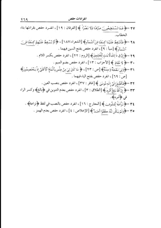 ueiz olslri:l

11

..-,t-tijl
.
. f)tJr

l.^4*;JJl3:,{ ua.; t,i;t,

[l

: t"*]

{rili

:rdr, [l v : fr/] {5g *{u}u11}- r I
-^(,l ue;>
.
FJr f p:rint c [t r : .,t;ll] { €_V F- t.

ft"-rxir ;;'li p
'

be3kr F, frr : ra] (iyi:i- ;r]- rr
- ug; "Ul e.;{ ua;>- :};t, [', q ]]
.;Jr v*q r4i- )rit, fyv : 7G] { ;rig,pgagL}_ f f

"t)t -*'s{e,rF

*

€,t$t ,*'.; o,i>:rint [r : .r>rUr1 4:{E*AF- tt
c

'{'riF e
.{o';F L.a) e.-.^'tt1 ua;:};t, It.r :6rrJl] {_rr*- *i;fu-rt
. j^<Jl l4
I c It : .r.">-)t]
{,,r1 6L,No( l;}_ r"
'&:f

 