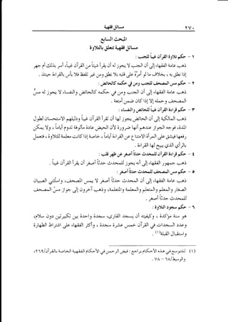 w#r-,
gUl

YV.

e,:..It

6I)AJU,j.hs

ki! #Li
: se..U L.oi

fr

0Tll6J)Air<'

-

.,p oTpr ,rW;1;:1 n )r-Y ,-i+Jl Ji iJ! ,t-dill a.Lc ,-.ai
;,11t{./t,), AiX t' A),P)! + &{rir L "j)+ c a+;!.; 1:l

{dJJ4 ,'*i

.

i.i-

:

u-

^: -.,-r*,-

lb.JK

Y,t-iJl, FdS ^,5- ;;

4"<- d d/J !."rFU'-itt.-**,Jt,-""
1,-4Jt Ji .,J!"r(iijl a-Le

& +r:

. a';l g*a dt5lilYl4l"-J -rtuz.;l
: rL*iJt-g ;a:t:,X l*P 0ill6rl.r, .<z ;tl9J ,,,r-'F*Jt,ri ,.jI i-(JUl ,--.r5

Y

f

Jetl ou.-*,Yl galre V 8At1;:
cfu" V: . Lqi pjs urjL ;.:tr obpJt o erlp Wieo -ll9.Jl a+y ci-rJ.l
J*-d; r, ;J)UIJ a^L. c;t515li^rB , Lqi ;,tptrf Lrjj"Yl ;i/l .,lr.Fi k*r-,,

kl gi".e.rJt crij!
: .-1, 16! ,f piL;- .-:.r-..t1 irl,ill 6rlj nl.- - t
a ;*'r:;--.r.r-*^lJ )_ft 6 J!,k"irr ;;4o-1 r*a:
. ;"1f1

.

V 6Atl;,

,

;*iG,t-gJr=4lJ ,-itg-a.Jt..""

& -

o

of.aJl G'*-)l,,-l---ll .r^l Y ;.*1't:-t- e.,-r*^Jl ,i ,Jl et6;ll1 i-Lc ,-.a:
,-r->,'a;

,f tf JIJ)-{.+i-r

(a.^Ldlly

IJJIJ

p-t

.

:^JlJ

y'Jt,

;r*l'tj-r-:

Jti"4Jl

e.,.r-,*lJ

6i)Ll1l9a- n.(.c 6,t57 a* y

-'r

d^'5J;a 6"u1y i.sa,, '6;-iJ1 .r+^* Ji 45J
irte Ll1 blF, &
-Ss ,;r-F- ;r-lt d*"- 0Tll (59.:l-r,pJl :-r.e-1
"*rrt'
cg)- ,ly:

.

rl r l/,-rTr;Jt+ i-.rt;Jt

r,6

dl

pK-t1

()a$rt

Jtn_t9

€ rr-)t ;za : y:la,K-Vt oL,/C-r!
. vA - r,r/l*!l-r

( )

 