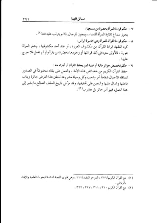 4{i, #L-"

YV

(t)i';
.
elrJt

:

& v*d r;tJr-l

,st, t+'i<.

.r--i -rro ,1 ,

04AJJt46i/16rtj n<- c ,r_;JU;i/t ;J)u
i-*-_t
,-*1,6:14*r-

V

L6

' ...*UtaJ-rb sp3

;r4t iJ^S- j,

ail,illr6rU

JTIJ:

j,

oct

o<r,

cte;;y

-A

o;

er- ), "l-ii d -ls* ;';rz- L^rFJ sl$ss,t ii i .rr- .rJy'!u ,6:_f

.k+

* :i 46 jtf ,p+r nG - f
)JrAt gtLyt* dta &FtJ , a-!l oj-^ uaua;r 6!r olr;st a;
:

a* ctyi

-9f

olpr

-bi'.,"

!J

&-illli,t d;ii bSr- ^bS ,F::^-ll ,t^t;s Jt-Vf 4Et,:J
A *"t eJL'"Jl .;IJt e)u e"t fis ,la;.;'t tst ,ji.^Jl: r+Ie JIJIJ L6leu
w89 ;Jt+

.(t).-_/L ,j.;V

,uiYtl LJJI ..,F-'U i".;lJt ahljt 6 p

er,

11

.

1

/.r*iJl

'Y c "V

r
c

_-",t,
1"



c

, * c"pr tja

rr t/pFroTlt

_

.&)
1"

.

()

trFt OTpt- (y)

 