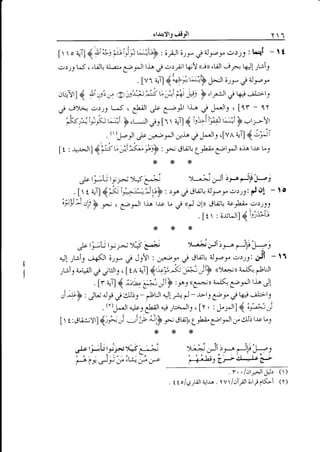 rl.Q)lj

1

ci!_iJl

jr^.' kJ!rbi-l
i c.r,/t t'4r! ttjrr "LiJl
. [vr a,-r1 (:,r-]t^*h J.uJl ;rj- €ilyy
Jrfitl { llio: r:'::L','/'-3:isr;';"i & F; Y,lr*iJl ,/ W.;L-ly
li-,=/ jJlJ, flr - lr
,"* .-ly;" ,2))) t-5 c Pl & yll

o))JtJ

c

otJL

'€sr! ;


a)*b e9'Jl

ft ;;f F oL;Jl,"/r
()JPrl

I

t

: 4-r-.Jl]

1-A

{ f5

I

r ,,J]

{ t 4 #u;f

,* u*/1.r-b

F .,t;;--Yl



.,;

Flr

,[vA

;,.1]

t"GiSJJ';rF ,,*, awu.7fu UttJ
'

{ -rri

o-r-a

l.t-c

L1

**'*

>;jli

&t;tt_i-;y5-"*,
. [,t

t ;,]1 {#

;F-ilrlrF r^,

1;-

eyp;

o)-)), d i'! - t o
c gatJt li-a l.r-e u,"l nd oll crui! utL;,,-c.t)JJ
. [t t : ;$rJl] {'r;i;i;

n.'*.",js}

,

,r^ or iu;!

il-r-r

Y4;o-li,-,- CP',Pt
dl -,bi-r.;air 6ty €J1'Yt : ffi-f or ou;tr il-ro-r c.rr; gil - tl

,*t;:t-/F)s'e;

,uie a-t+t C,JuJlr

+F

Itl

;"-i1

$;t^<'J+:

[r

ji}.:91

"J] 4,LV'€.:
4Ji .,i'cJJ)J - ClrJl .J!F" d
, ,Ju
(r) !.-!1
4i
.
.

of

.,

It t:ou.:;Yr1{;r-.

j

*: pt

JiY <t),a;l LK,

<r3"a.;))

Ll<1yll

rbLJl

's Jl

- orr ea,f .,l q-,, .;l^-lr
rtj;Jl1 r, [ . : j-11] 4.;P;

-'ri *,tt,b f owl.L4e"llt.reU,l-r-eLy
**"K

.rL"';Ut:,'-o:l--5't$ "+ |'*
e?;;;'u;V-'"J.r';:4e;'s,-'e;

y]?t

f ../..,tr!t...p, ()
.22of 6ji)4itra. Ivf /,-,tpt;,t;1K-i (Y)
.

 