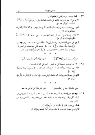 rl.tq)lj

V

eiiJ'Jl

Uy o+,, €il-ro-f o.r-;y:){J 1t;x:,r uKr d, J! rbrjJl rLii9 ot r^cJT; :J31r
t

AG;'F :-i.Y : ja1

{<t

.II

u

p;UYq

or

;,"q



V

u

{P:c

F :)bJ(('k t-"lll i-K, fLtjJl dlrbir : -q-r-.Jt j :;r:Jr
' [l r a.,-q {.<'c

C -;t-ll

'a 1-tr-,)#).b :-f s -

r-u eui "Jl;r;ir

4t;tf j

:eJuJr

**
(er e1=tcl ts<{ d, JlJt-"ii9,-,1;-'-!1 o:r. i :gtrlt
:-*s
-;-,lt upv-*r €t *s- [o. uJl { ?;&Jf-tij,y
:1*: CJ: l.rl l- .,t v};. o:,ty)
.[v./rpr1 {^r; {
"1F
["a,J]{t-:.

***

o

t

.

.

t

!..

-

c

f-^ lts CY V rt3--'-c;J

-:
.t(t-t...
eu;u-



t

.

.

.S;

iTll C --J - ,p,* e fL' o>-t)l ,y ,f f *s tteLlll *K yl1 $JlJL"iiJ :ll i,,t, i :J1}t
. [t'{

L.^r"o

rr. ' ..
,+-sr-a.J

aJ

A

,

([{i r U; i r-r,3: -* r (,} iD il<1 4l rtiir ra-tll ;;y .,; :*rldl
'it I
**
6

t . o/

1.,

Ai t-* ;,"';'"

€ ,f)

J.*-Jl

"

.

Lyt":t

F -f ,J eUry c

4+t

t

'j-iJ3:

t

iHJl

"k

<tgall

'eL"L

z'.J

y dl Cr*

.;--U.;1 c-*^-ri ti1

s-*

rtian: f^

1g.-

._'-

i-rl -

6pt oT/t
: LaJ ,-Jti Y

j r; F ;t ,,g :J1lt
r rr] (rJ/.)Ai ,P et;] .:t-;l.rJr ory .,;y :gulr
. I r r a,-q

.Ir

;{r

'L:.q y t'

J4j"S r*aJt

a'-t1

4Zt:i

o-,,r,-



q

 