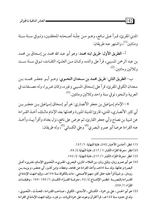 ‫241‬

‫اﻟﻌﺮﺸ اﺠﺎﻓﻴﺔ ﺑﺎﺠﻟﺰاﺋﺮ‬

‫¯ , ¯‬

‫)1(,‬
‫¯‬

‫)2(‬

‫¯‬

‫1‬
‫2‬
‫3‬

‫4‬

‫,‬

‫¯‬

‫,‬

‫5‬

‫¯, ¯‬

‫,‬

‫¯‬

‫‪ï‬‬

‫,‬

‫:‬

‫¯ , ¯‬

‫4−‬

‫¯:‬
‫¯: ¯‬
‫¯: ¯‬

‫:‬

‫: ¯‬

‫,‬

‫‪¯ ï‬‬

‫‪ï‬‬

‫: ¯‬

‫¯‬

‫−‬

‫¯ ‪¯ ï‬‬

‫¯‬

‫−‬

‫,‬

‫¯‬

‫¯‬
‫¯‬
‫,‬

‫¯‬
‫¯ :1 882‬

‫,‬
‫¯‬

‫¯‬

‫)4(‬

‫,‬

‫86 ,‬

‫,‬
‫,‬
‫021 , ¯‬

‫¯‬

‫)3(‬

‫,‬

‫¯‬

‫: 1 751‬
‫:2 89‬
‫: 2 341‬
‫,‬
‫¯‬

‫,‬

‫¯,‬

‫,‬

‫,‬

‫¯ ,‬
‫,‬

‫,‬

‫¯‬

‫¯‬

‫¯, ‪ï‬‬

‫¯‬

‫¯‬

‫,‬

‫¯)5(, ‪¯ ï‬‬

‫¯,‬
‫:2 29 , ¯‬

‫¯:‬

‫,‬

‫:‬

‫:‬
‫,‬

‫:242,‬
‫:1 712,‬
‫:1 712,‬

‫‪ï‬‬

‫,‬

‫¯‬

‫¯‬

‫,‬

‫:‬

‫,‬

‫¯‬

‫,‬

‫¯‬

‫¯‬

‫¯,‬
‫,‬
‫451 , ‪¯ ï‬‬
‫:1 001−501 ,‬

‫¯ ¯ ,‬
‫,‬
‫, ‪¯ ï‬‬
‫,‬

‫,‬

‫¯‬

‫,‬

 