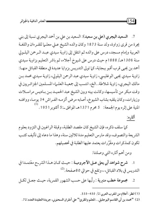 ‫451‬

‫اﻟﻌﺮﺸ اﺠﺎﻓﻴﺔ ﺑﺎﺠﻟﺰاﺋﺮ‬

‫¯‬

‫7‬

‫¯‬

‫¯‬

‫¯‬

‫3781‬

‫,‬

‫,‬

‫8881‬

‫6031‬

‫¯‬

‫,‬

‫¯ ,‬

‫¯‬

‫¯‬

‫,‬

‫,‬

‫‪ï‬‬

‫¯‬

‫:‬

‫¯‬

‫,‬

‫¯ ‪ï‬‬

‫¯‬

‫¯‬

‫,‬

‫: 5 ¯ 1731‬

‫¯‬

‫¯‬

‫,‬

‫,‬

‫¯‬

‫:‬

‫,‬

‫‪ï‬‬

‫‪¯ ï‬‬

‫:5‬

‫¯‬

‫43‬

‫¯1591‬

‫¯‬
‫)1(‬

‫¯‬
‫‪ï‬‬

‫,‬

‫:‬
‫¯ ¯,‬
‫¯‬

‫,‬

‫,‬

‫,‬

‫¯‬
‫¯‬

‫¯‬

‫,,‬
‫2‬

‫1‬
‫2 "‬

‫¯:‬

‫¯‬

‫¯‬

‫:‬

‫1‬

‫¯‬

‫¯‬

‫08‬

‫:‬
‫¯ :2 054−535‬
‫¯ "‬

‫:‬

‫)2(‬

‫¯ ,‬

‫¯‬
‫¯‬

‫, ¯‬

‫:27‬

‫¯‬

 