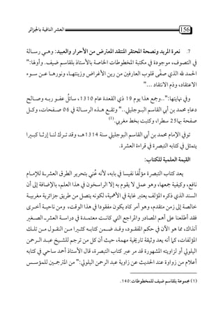 ‫651‬

‫اﻟﻌﺮﺸ اﺠﺎﻓﻴﺔ ﺑﺎﺠﻟﺰاﺋﺮ‬

‫¯ ¯‬

‫7‬

‫¯‬

‫,‬

‫:‬

‫¯‬
‫¯‬

‫,‬

‫,‬

‫¯‬

‫¯‬

‫:"‬

‫"‬
‫:"‬

‫0131,‬

‫91‬

‫¯‬

‫"‬
‫¯,‬

‫52‬

‫¯‬

‫‪ï‬‬

‫¯‬

‫‪ï‬‬

‫60‬

‫¯‬

‫,‬

‫)1(‬

‫4131 ,‬

‫¯‬

‫¯‬

‫:‬
‫,‬

‫¯‬

‫,‬

‫1‬

‫,‬

‫,‬

‫¯‬
‫,‬

‫‪ï‬‬

‫‪ï‬‬

‫‪ï‬‬
‫¯‬

‫¯‬

‫,‬

‫¯‬

‫¯‬

‫¯‬

‫‪¯ ï ,ï‬‬
‫,‬

‫¯‬

‫¯‬
‫:041‬

‫‪ï‬‬

‫¯‬

‫,‬

‫¯¯‬

‫¯,‬
‫‪ï‬‬

‫,‬

‫¯‬
‫:"‬

‫¯‬
‫¯‬

‫,‬

‫¯‬

‫¯‬

‫¯‬

‫¯‬

‫¯‬

‫‪ï‬‬

 