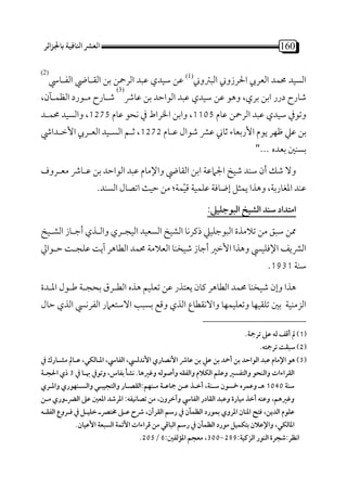 ‫061‬

‫اﻟﻌﺮﺸ اﺠﺎﻓﻴﺔ ﺑﺎﺠﻟﺰاﺋﺮ‬

‫¯‬

‫¯ ,‬

‫¯‬

‫)1(‬

‫¯‬

‫¯‬

‫¯‬

‫5011,‬

‫)2(‬
‫)3(‬

‫¯‬

‫,‬

‫5721,‬

‫¯‬

‫2721,‬

‫"‬
‫,‬

‫¯‬

‫;‬
‫:‬
‫¯‬

‫¯‬

‫¯‬

‫1391‬
‫¯‬

‫1‬
‫2‬

‫3‬

‫¯‪ï‬‬
‫¯¯ ‪ï‬‬
‫¯‬

‫¯‬

‫¯‬

‫¯‬

‫0401‬
‫, ‪ï‬‬
‫, ¯‬

‫¯,‬
‫¯: ¯‬

‫¯ ¯‬
‫¯‬

‫¯‬

‫,‬

‫¯‬
‫¯‬

‫:992−003,‬

‫‪ï‬‬

‫,‬

‫‪ï‬‬
‫¯ ,‬

‫:‬
‫¯ ,‬

‫¯‬
‫¯‬
‫:6 502‬

‫‪¯ :ï‬‬

‫,‬
‫,‬

‫¯,‬
‫¯‬

‫3‬

‫¯‬
‫¯‬

‫‪ï‬‬

 