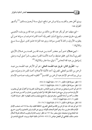 ‫041‬

‫¯‬

‫¯‬

‫اﻟﻌﺮﺸ اﺠﺎﻓﻴﺔ ﺑﺎﺠﻟﺰاﺋﺮ‬

‫¯‬

‫‪:ï‬‬
‫¯:‬

‫−‬

‫, ¯‬

‫,‬
‫¯‬

‫,‬

‫,‬

‫,‬

‫,‬

‫¯‬

‫)1(‬

‫¯‬
‫‪¯ ï‬‬

‫¯‬

‫¯,‬

‫¯‬

‫¯‬

‫2‬

‫−‬

‫¯‬

‫:‬

‫,‬
‫−‬

‫1‬
‫2‬
‫3‬

‫,‬

‫: ¯‬

‫¯‬

‫¯‬

‫¯‬
‫¯‬

‫,‬
‫:1 132,‬
‫¯‬
‫¯: ¯‬
‫,‬

‫¯‬

‫,‬

‫¯‬

‫¯‬

‫¯,‬
‫:1 561‬
‫:1 812,‬
‫,‬

‫‪,ï‬‬

‫¯:‬

‫,‬

‫:1 181,‬
‫:1 883,‬

‫¯‬

‫‪ï‬‬

‫¯‬

‫)3(,‬

‫¯: ¯‬
‫¯: ¯‬

‫4‬
‫5‬

‫¯‬

‫)5(‬

‫¯‬
‫,‬

‫)4(‬

‫,‬

‫‪ï‬‬

‫¯: ¯ ¯‬
‫191‬
‫:2 334−644‬

‫¯‬

‫¯‬

‫:2 204‬
‫:1 544‬
‫, ¯‬
‫, ¯ ‪¯ ï‬‬

‫:1 47−57‬
‫, ¯‬
‫¯‬
‫‪,ï‬‬
‫‪ï‬‬

‫, ¯‬
‫¯‬

‫‪,ï‬‬

‫,‬

‫, ¯‬
‫,‬

‫¯‬

‫¯‬

‫‪,ï‬‬

‫¯‬

‫¯: ¯‬

‫¯‬

‫¯‬
‫231 ,‬
‫¯ , ¯‬

‫,‬

‫¯¯‬

‫¯‬

‫¯‬

 