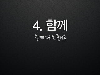 6인의 북콘서트 - 4.정진호 비전공자의 그림도전기 
