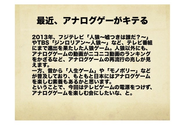 第4回よね村ゲーム大会について