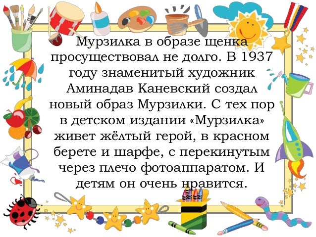 скачать мурзилка журнал