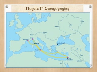 Πορεία Γ’ Σταυροφορίας

 