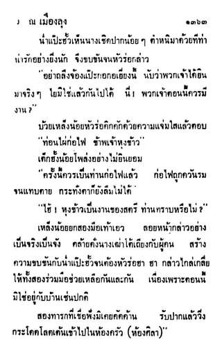 เดชมังกรน้อย เล่ม 4