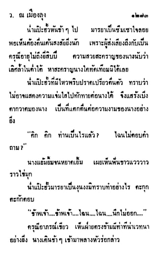 เดชมังกรน้อย เล่ม 4