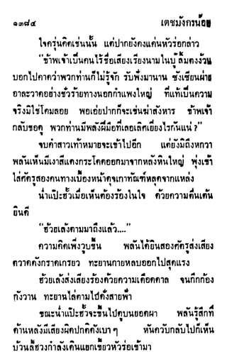 เดชมังกรน้อย เล่ม 4