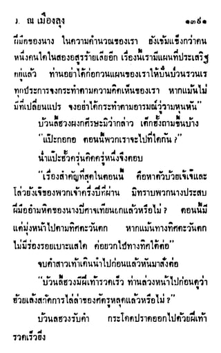 เดชมังกรน้อย เล่ม 4