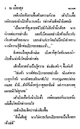 เดชมังกรน้อย เล่ม 4