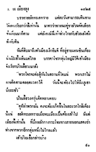 เดชมังกรน้อย เล่ม 4