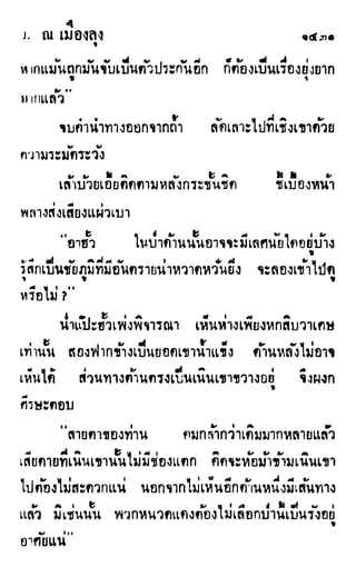 เดชมังกรน้อย เล่ม 4