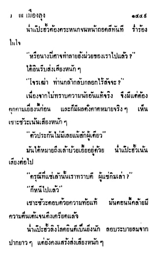 เดชมังกรน้อย เล่ม 4