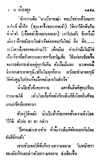 เดชมังกรน้อย เล่ม 4