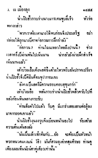 เดชมังกรน้อย เล่ม 4