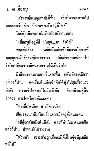 เดชมังกรน้อย เล่ม 4