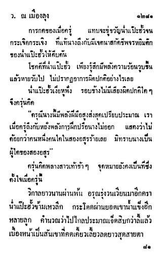 เดชมังกรน้อย เล่ม 4