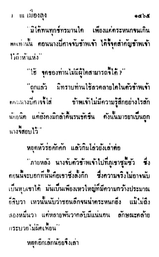 เดชมังกรน้อย เล่ม 4