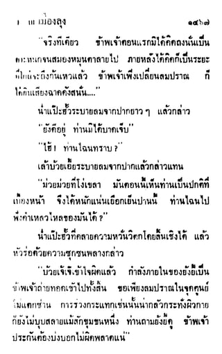 เดชมังกรน้อย เล่ม 4