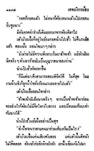 เดชมังกรน้อย เล่ม 4