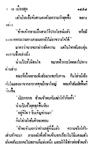 เดชมังกรน้อย เล่ม 4