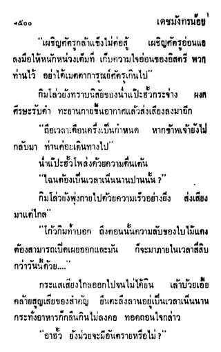 เดชมังกรน้อย เล่ม 4