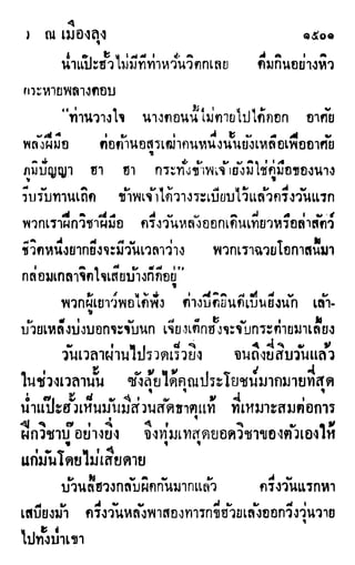 เดชมังกรน้อย เล่ม 4