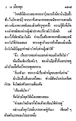 เดชมังกรน้อย เล่ม 4