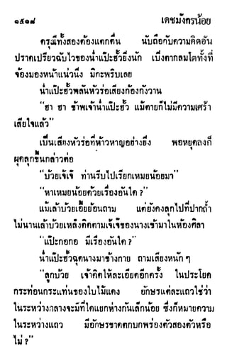 เดชมังกรน้อย เล่ม 4