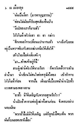 เดชมังกรน้อย เล่ม 4