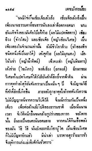 เดชมังกรน้อย เล่ม 4